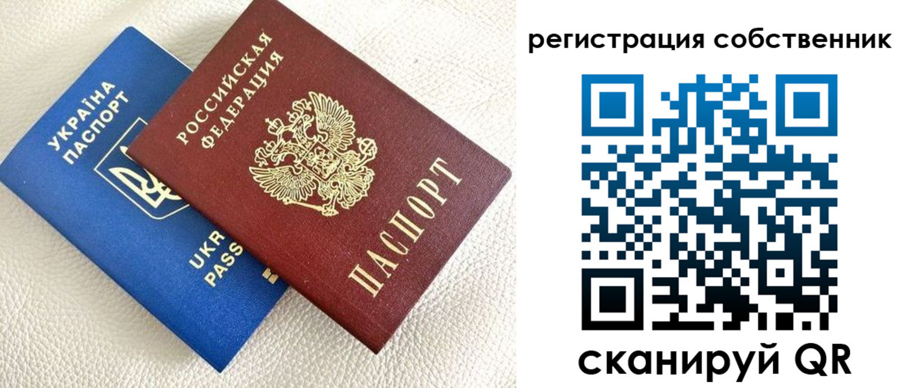 временная регистрация 2025 в Советском