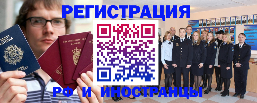 временная регистрация надежно в Советском